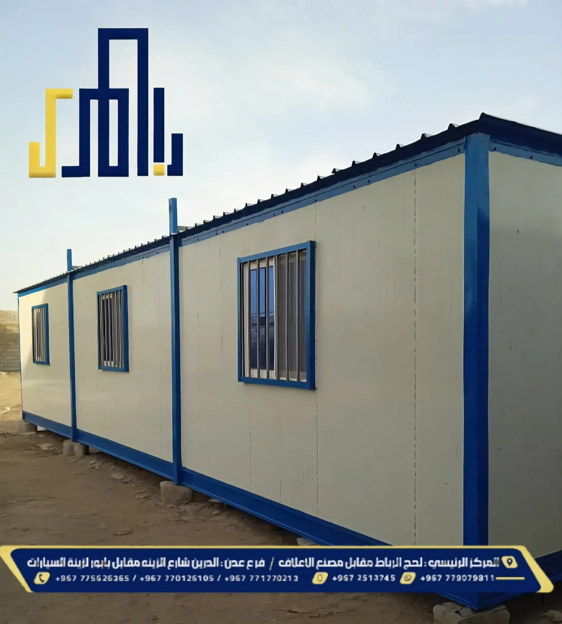 نموذج من مشاريع الكرفانات 1