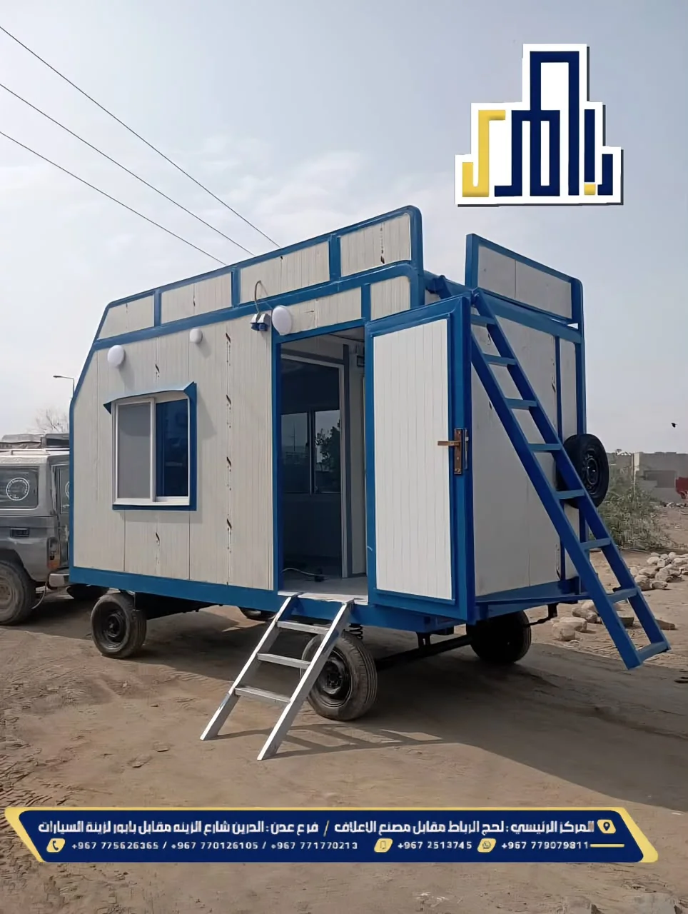 نموذج من مشاريع الكرفانات 2